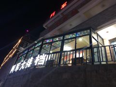 门面-阿军排档·烧烤
