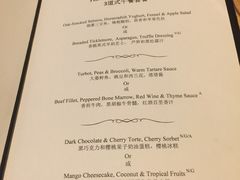 菜单-迪拜帆船酒店海底餐厅