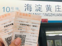 -金逸影城(中关村店)