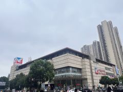 -伊藤洋华堂(高新店)