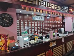 -芳草堂中医门诊部(怡芳苑店)