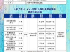 -北京雁栖湖国际会展中心