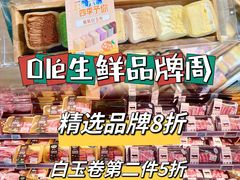 -Olé精品超市(太原万象城店)