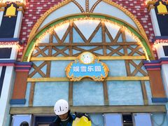 -广州融创文旅城