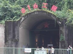-816工程景区