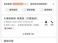 -大渔铁板烧(万象城店)