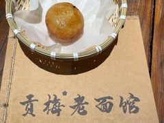 -贡梅老面馆·蟹粉面·无锡特色小吃(南长街主推店)