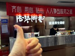 -陆琴脚艺·足浴·SPA(夫子庙店)