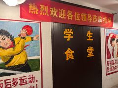 门面-递酒烤场(湛江路店)