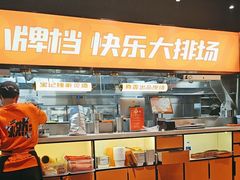 -宝记烧烤·碳锅羊肉·羊蝎子火锅·夜食社(文体路创始店)