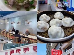 -百年尹氏汤包(湖南路狮子桥店)