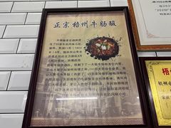 -正宗梧州牛肠酸