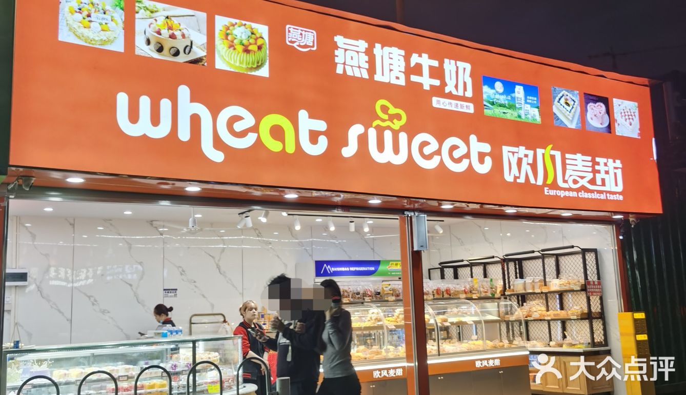 车陂南地铁站口新店｜中西式都有的饼店好有年味儿！