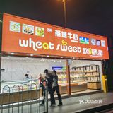 车陂南地铁站口新店｜中西式都有的饼店好有年味儿！