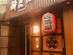 门面-醉虎传(南锣鼓巷店)