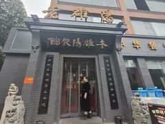 -老雒阳面馆·水席(定鼎门店)