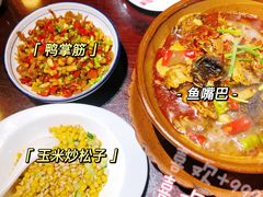 -老街鱼嘴巴(坡子街老店)