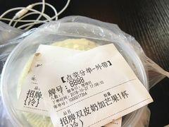 -双喜老铺(人民广场店)