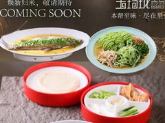 -玉玲珑·里舍(万象城店)