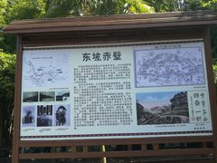 -东坡赤壁风景名胜区