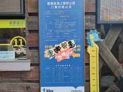 -碧螺塔酒吧公园售票处