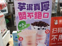 -蜜雪冰城(新洲摩尔城店)