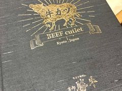 -炸牛排 京都胜牛(京都站前店)