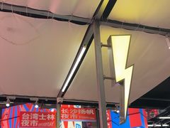 -蛙来哒(万泰新天地店)