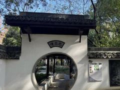 -上海方塔园