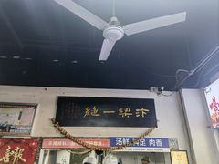 -化三驴肉汤(金明东街店)