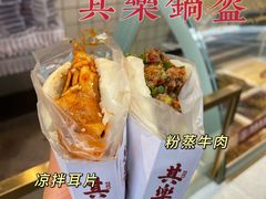 -其乐锅魁(春熙路店)