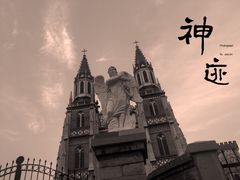 -洪家楼教堂