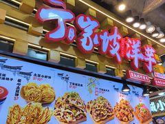 -周小亮丁家坡洋芋(全国总店)