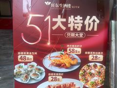 -旺东生酒楼·宴会团餐(莲塘店)