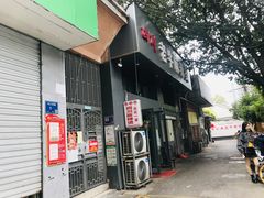门面-四川老牛麻辣烫(北门桥店)