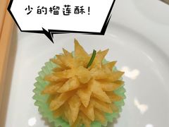 金枕榴莲酥-芙蓉堂(武汉天地店)