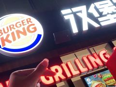 门面-汉堡王(北京三里屯购物中心)