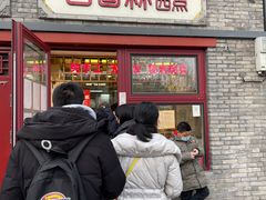 门面-故宫冰窖餐厅