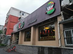 门面-面爱面(长椿街店)