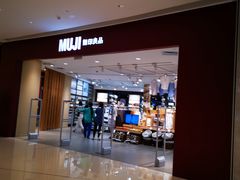 -MUJI无印良品(保利时光里店)
