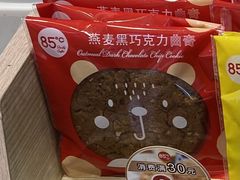 燕麦黑巧克力曲奇小点-85度C(广州石牌桥店)