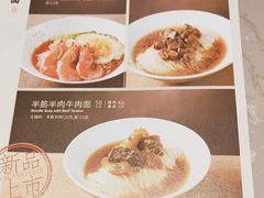 -松鹤楼面馆(清河万象汇店)