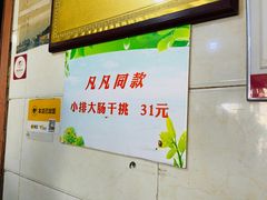 -泰顺江南春面馆