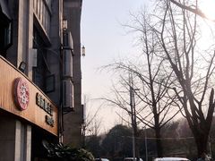 -鸿恩陶然大观园