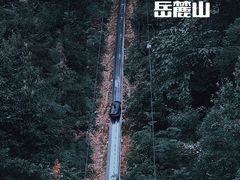 -岳麓山风景名胜区