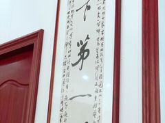 -昭德轩