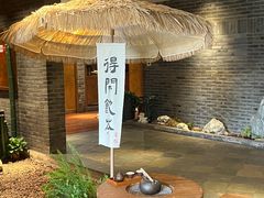 -青藤茶馆(南山路店)