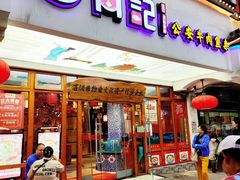 -肖记公安牛肉鱼杂馆·省级非物质文化遗产(万松园直营店)