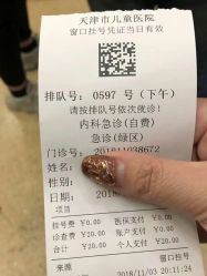 -天津市儿童医院(北辰龙岩院区)