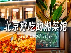 -湘阅•威海海鲜•湖南味道(华宝店)